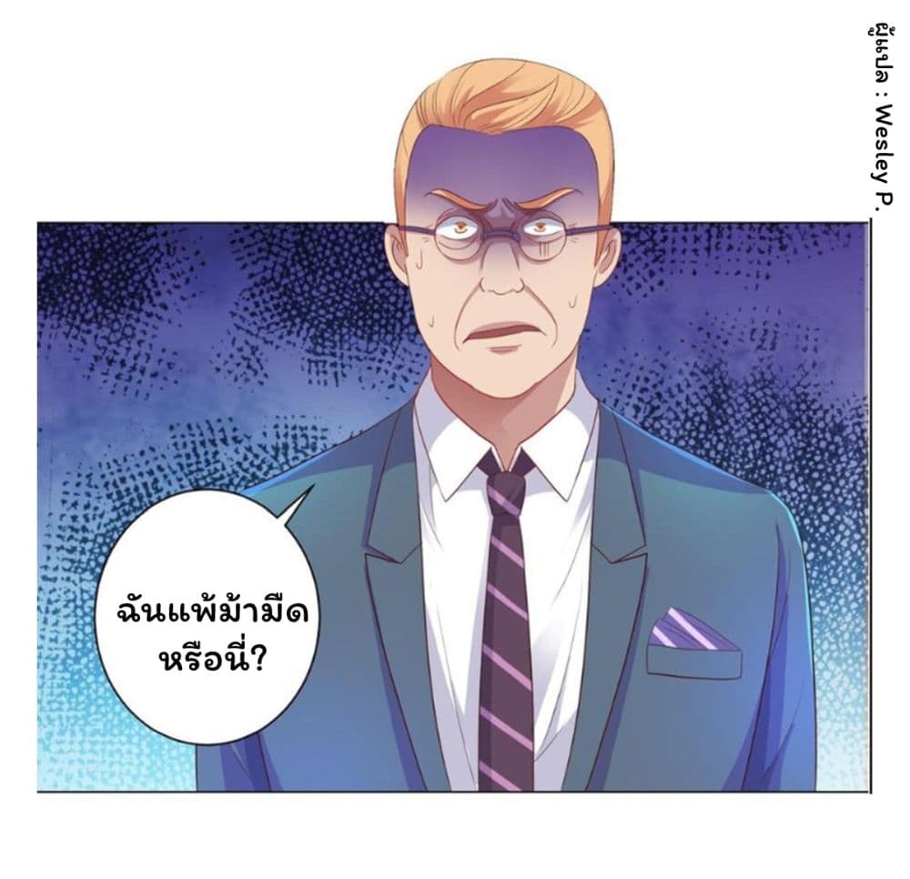 Metropolitan Supremacy System ตอนที่ 151 (38)